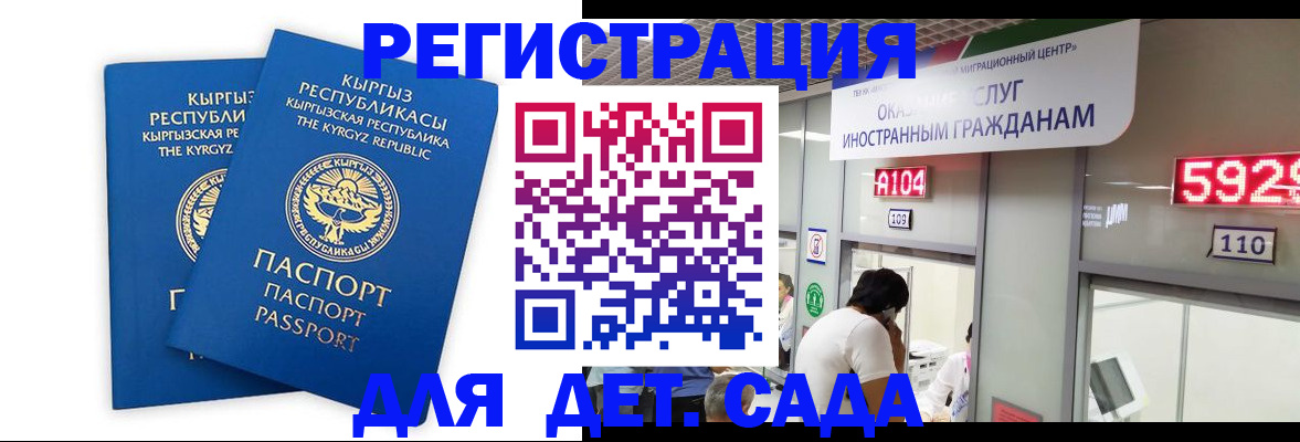 прописка регистрация в Сельцо