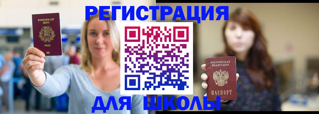 прописка для работы в Сельцо