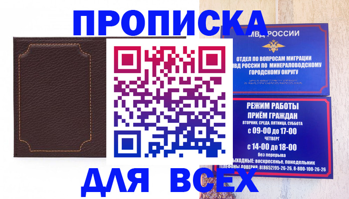 регистрация в Сельцо