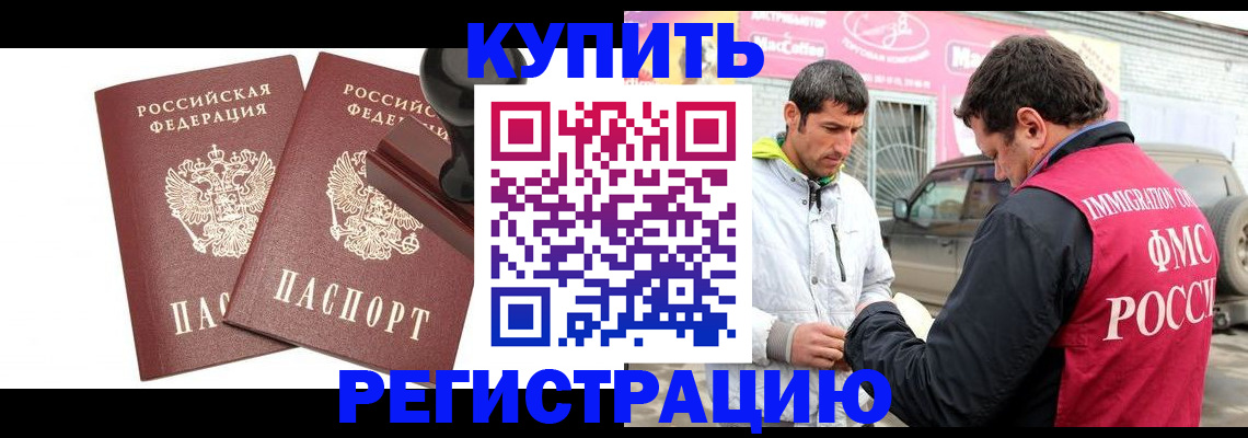 временная регистрация недорого в Сельцо